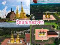ไหว้พระ 9 วัดสวยเมืองลำพูน