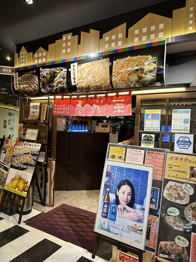 인기 많은 후쿠오카 철판요리!