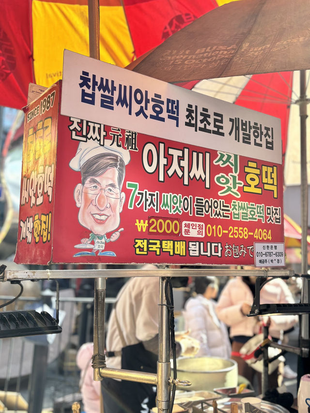 【韓国釜山・チャガルチ】BIFF広場で大人気のシアホットク「アジョッシ シアホットク」