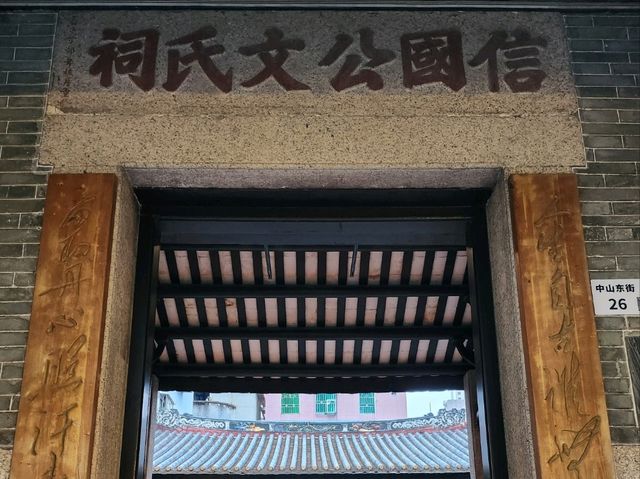 🌟【探秘深圳的歷史瑰寶——信國公文氏祠】