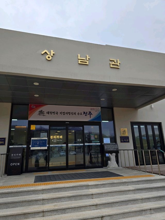 무료입장이라 더 좋은 기업가정신 진주 도서관💜