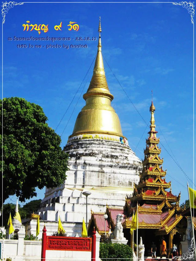 ไหว้พระ 9 วัดในจังหวัดลำปาง ✨