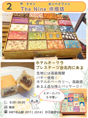 台湾定番のお土産】オススメのパイナップルケーキ5選を紹介！ | Trip