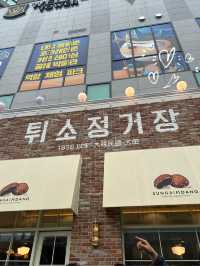 대전에서 꼭 방문해야할 여기! 성심당 튀소정거장🥯