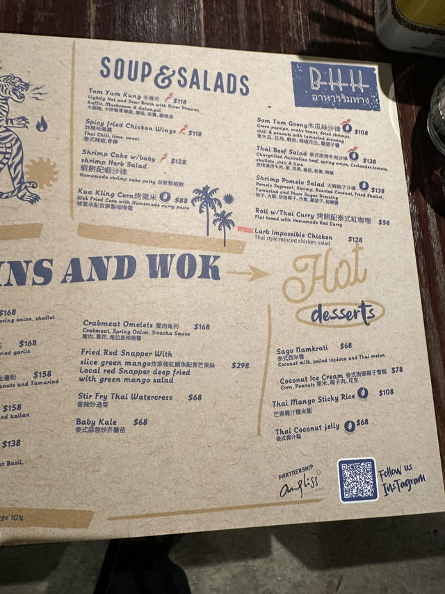 中環PMQ津津有味的泰國地道料理