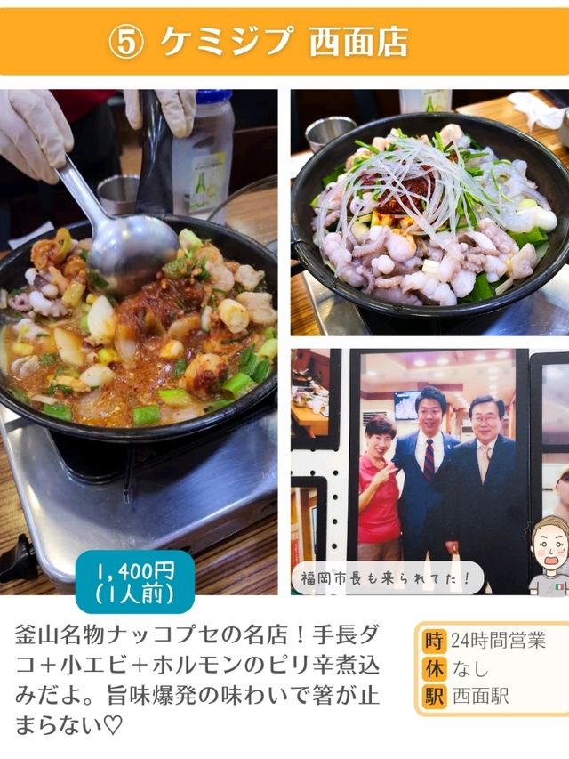 【釜山】おすすめグルメ8選😋