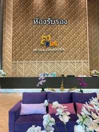 อาร์ฮัท โฮเทล แอนด์ คอนเวนชั่น