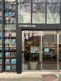전주 실내데이트 장소 추천📚