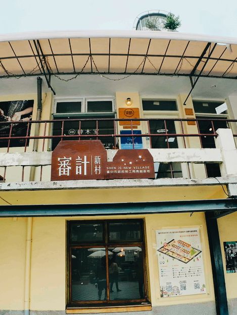 帶小孩逛市集也能超愜意！審計新村半日遊分享