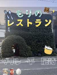 まるで森のレストラン⁈ 🧑🏻‍🍳✨🍷　グリル一平　尼崎へ❣️