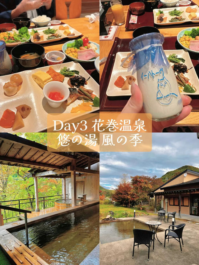 【岩手】東北旅・イーハトーブなモデルコース!!2泊3日・後編
