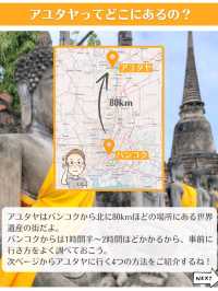 【タイ】アユタヤの行き方4選を徹底比較✨