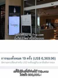 ได้นั่งเลาท์สนามบินจาก Trip.com