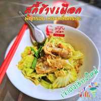 🥘สุกี้ช้างเผือก | ผักกรอบ หอมกลิ่นกระทะ🥬