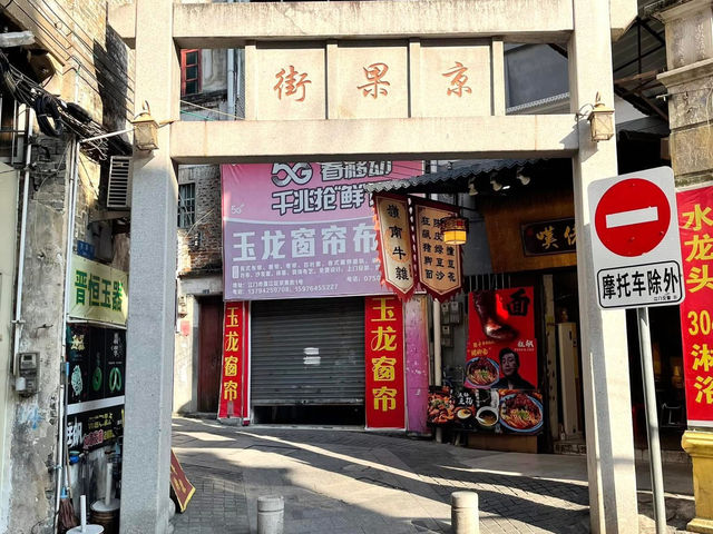 江門“墟頂”💕城市原點，《狂飆》取景地