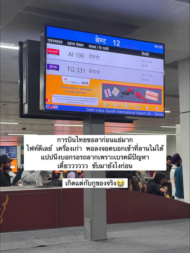 EP.1 ทริปแคชเมียร์ จะได้เป็นนักท่องเที่ยวกี่โมง 🇮🇳