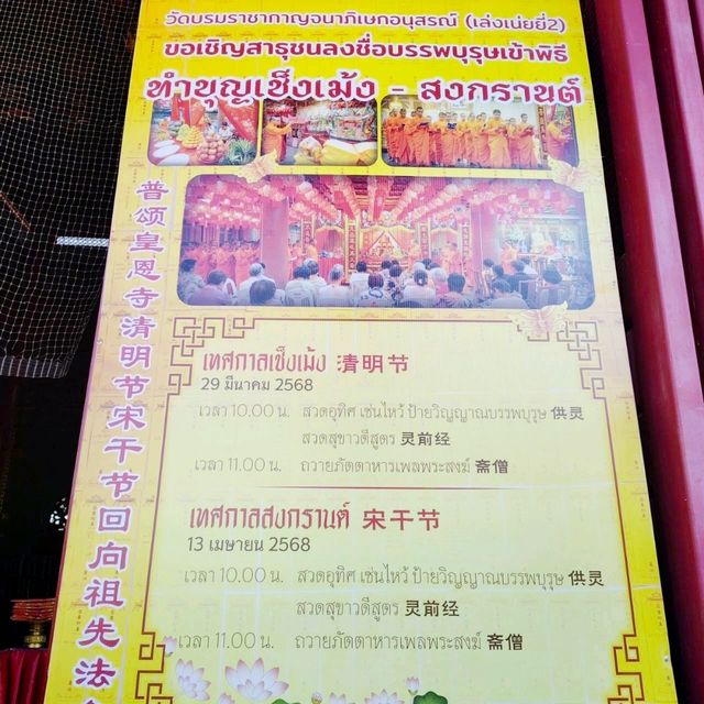 วิหารพระอวโลกิเตศวร พระกวนอิมโพธิสัตว์