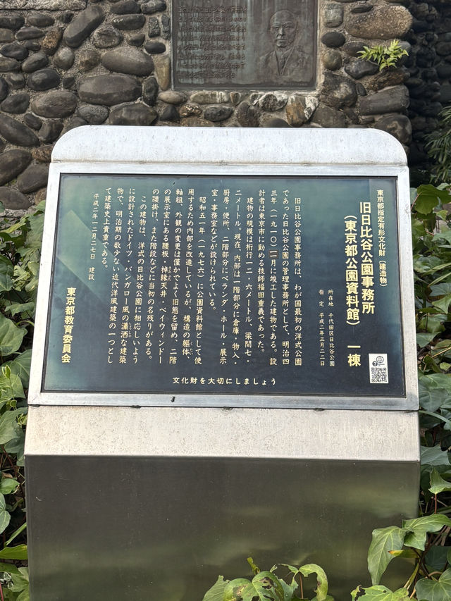 【黄昏時の日比谷公園と日比谷松本楼を歩いて】