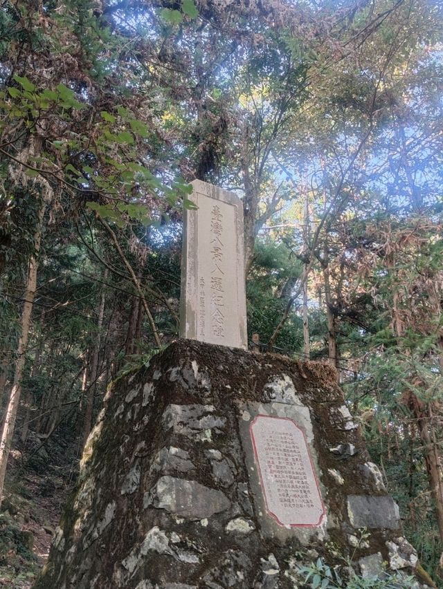 #八仙山國家森林遊樂區- 臺中市和平區