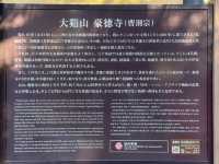 วัดโกโทคุจิ (Gotokuji Temple)