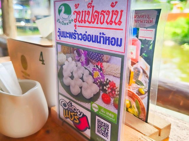 ร้านพันโอชา นนทบุรี