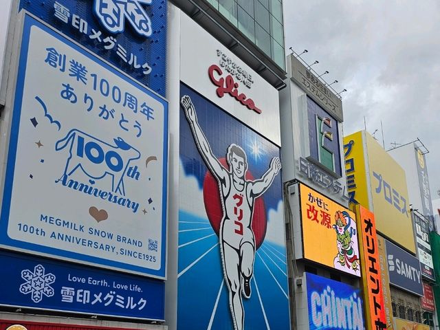 오사카자유여행