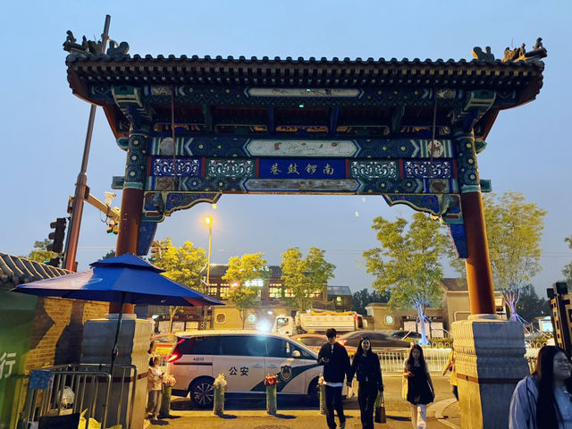 ✨帝都胡同心臟跳動！南鑼鼓巷的古今混搭暴擊✨  