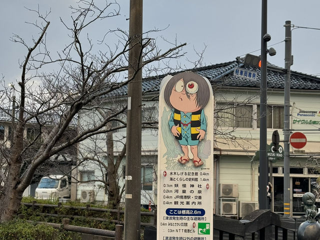 요나고 여행