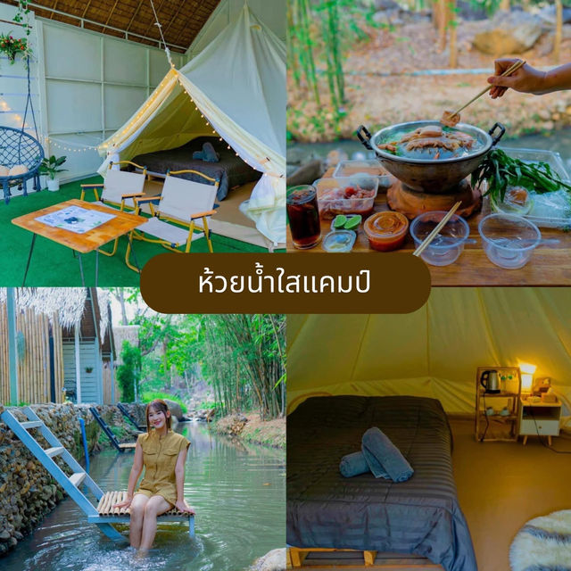 20 พิกัดที่พักติดริมน้ำ