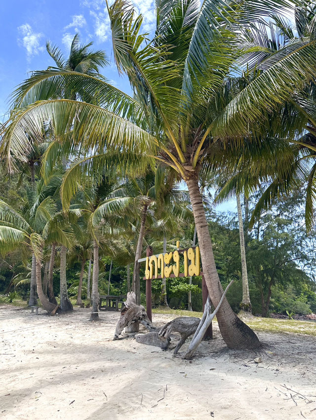 เกาะง่าม ที่เกาะช้าง ✨🏝️