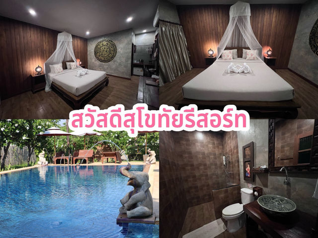 4 โรงแรมน่าพัก จังหวัดสุโขทัย