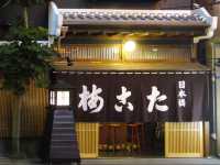 Takoume Oden ร้านโอเด้งโอซาก้า