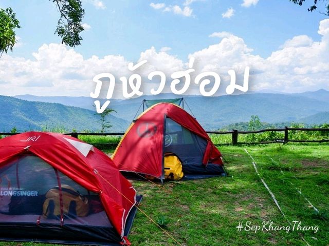 ภูหัวฮ่อม จ.เลย