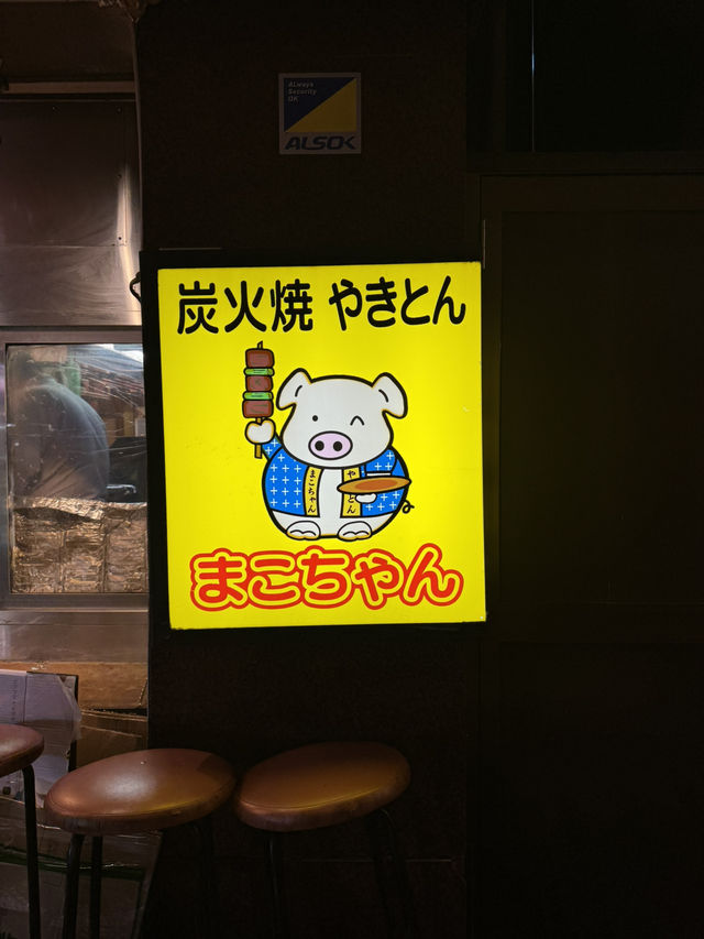 great time in tokyo 2 D 1 N