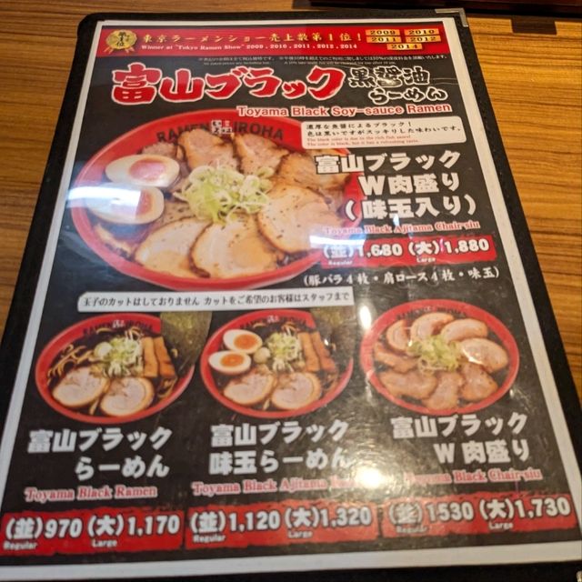 富山 | 必吃特色的黑拉麵---麵家 Iroha CiC店