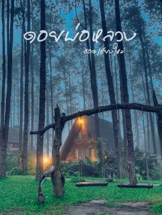 Chiang Mai in the Rainy Season with a Fairy-Tale Pine Forest