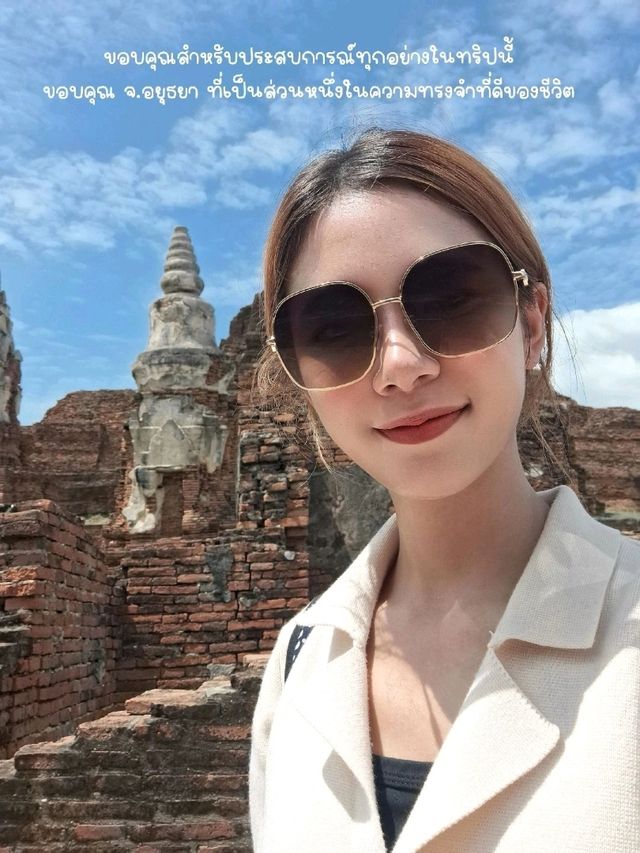 อยุธยาคนเดียว 1 วัน(ไม่นอน) จากเชียงใหม่