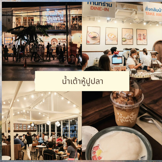 แจกพิกัด 5 คาเฟ่และร้านขนมหวาน ย่านพระนคร