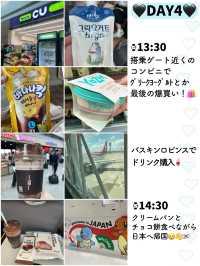 韓国旅行🇰🇷大満足プラン🩶【後編】3泊4日🫰