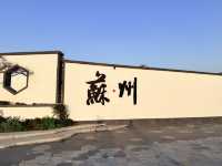 江蘇|早安,蘇州