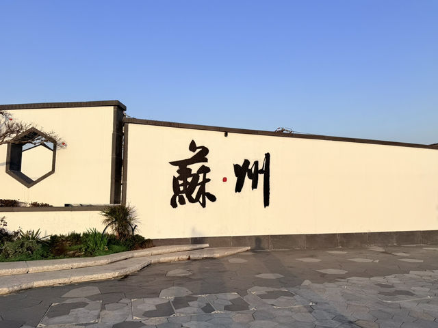 江蘇|早安,蘇州 江蘇|早安,蘇州