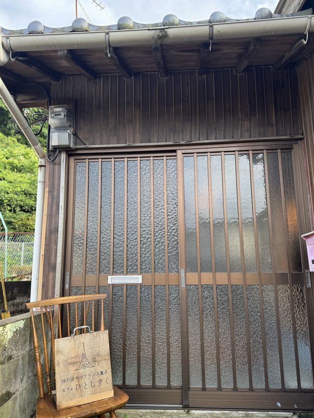 【北九州旅行】坂の上にある癒し空間…
