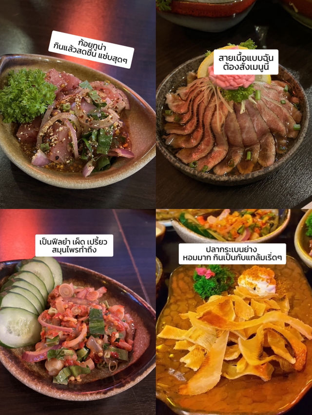 📍สายปลาดิบห้ามพลาด ถูกและดีในเชียงใหม่