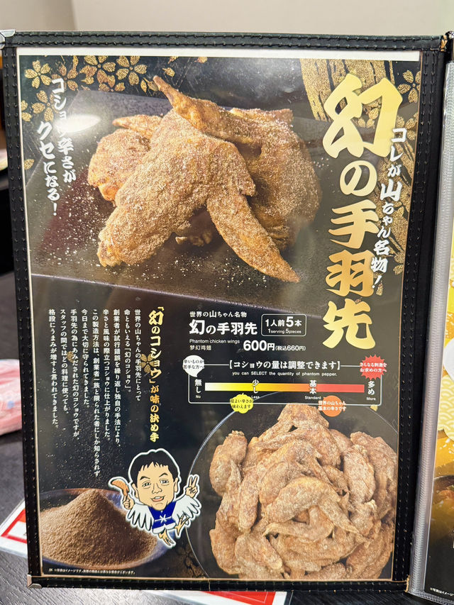 🇯🇵 【名古屋必吃美食】 名古屋雞翼世界的山將