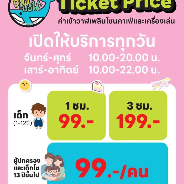 🥛🧁คาเฟ่เด็กที่คิ้วท์ที่สุดในย่านประชาอุทิศ68  