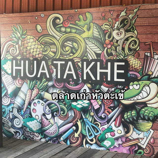 เที่ยวตลาดเก่าหัวตะเข้ one day trip