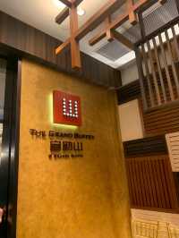 上葡京自助山：一場味蕾與視覺的極致盛宴！