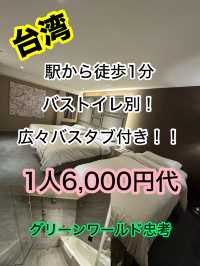 安くて綺麗なホテル探してるならここ！