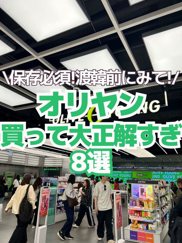 【保存必須📌渡韓前にチェック！】