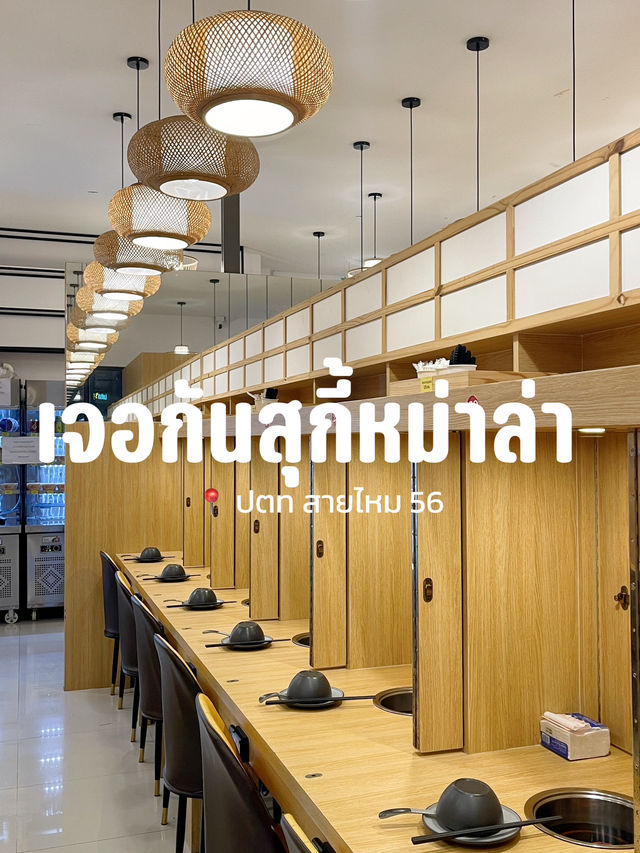 หม่าล่าข้อสอบ นั่งกินคนเดียวก็ไม่เขิลแล้วแกรรร 🫕 